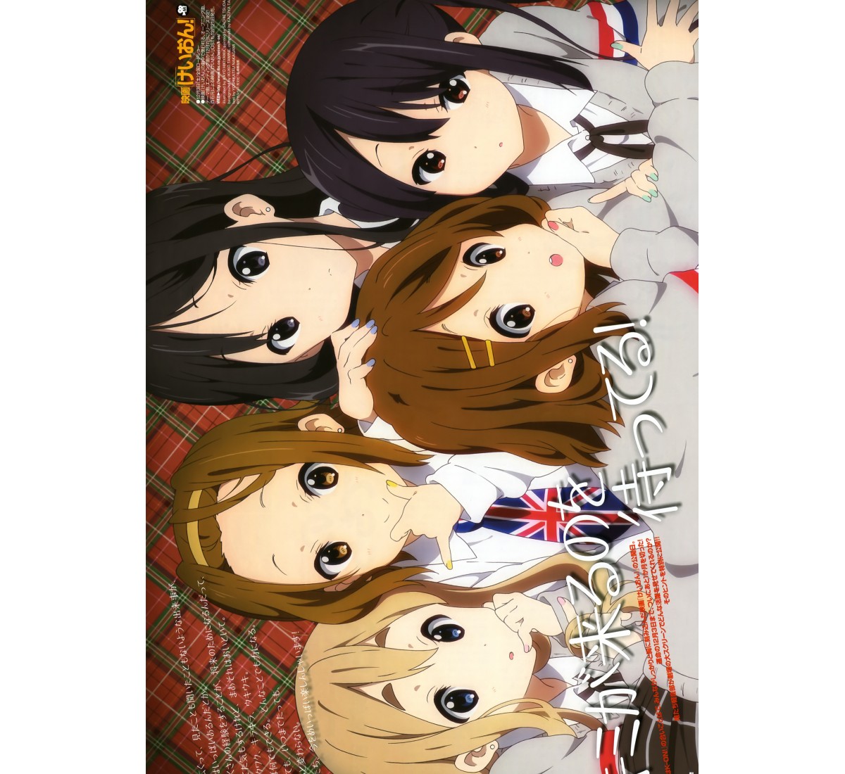 Плакат по Аниме K-ON! №120 36720 купить в аниме магазине | Animehappy.ru