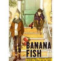 Плакат по Банановая рыба №3