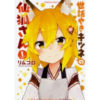 Плакат Назойливая лиса Сэнко-сан №21