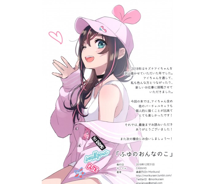 Плакат Kizuna AI №62 