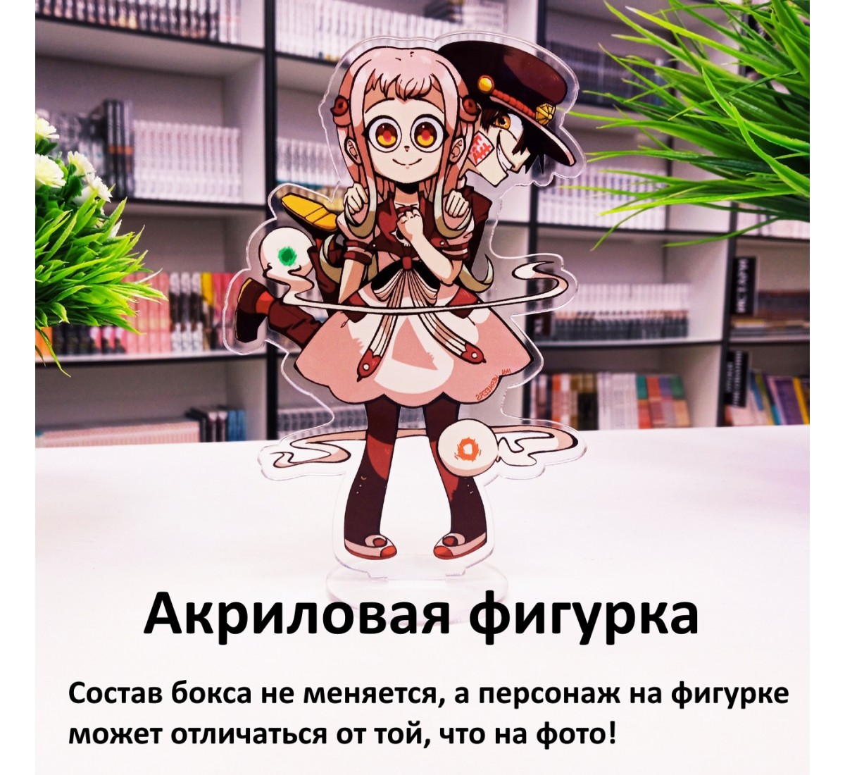 BLACK BOX Туалетный мальчих Ханако-кун 385238 купить в аниме магазине |  Animehappy.ru