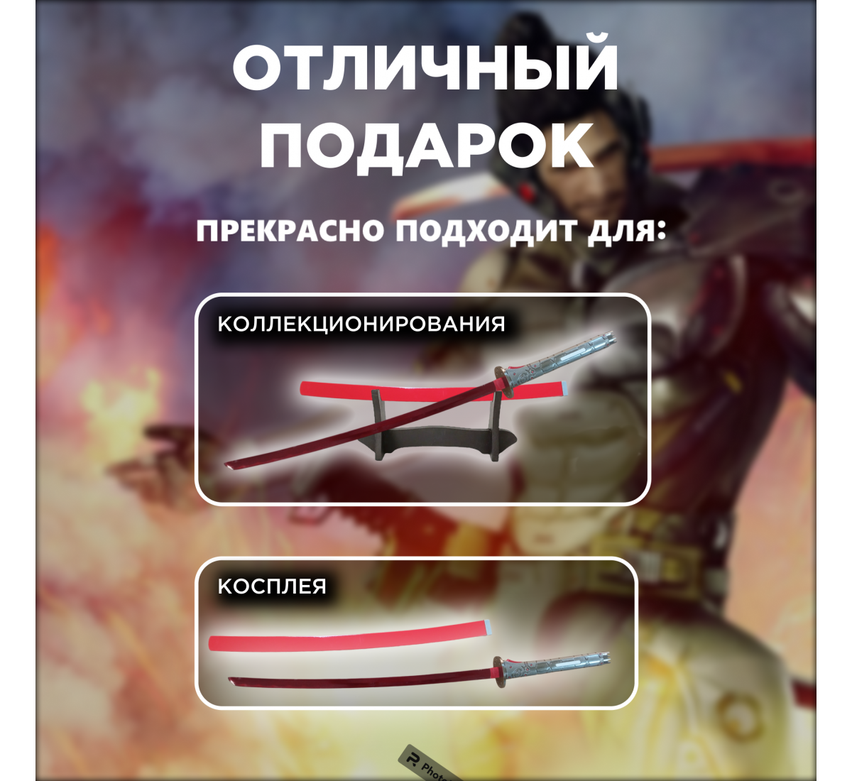 Катана Мурамаса. Игра Metal Gear Rising упить в аниме магазине |  Animehappy.ru