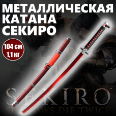 Металлическая катана Секиро. Игра Sekiro: Shadows Die Twice