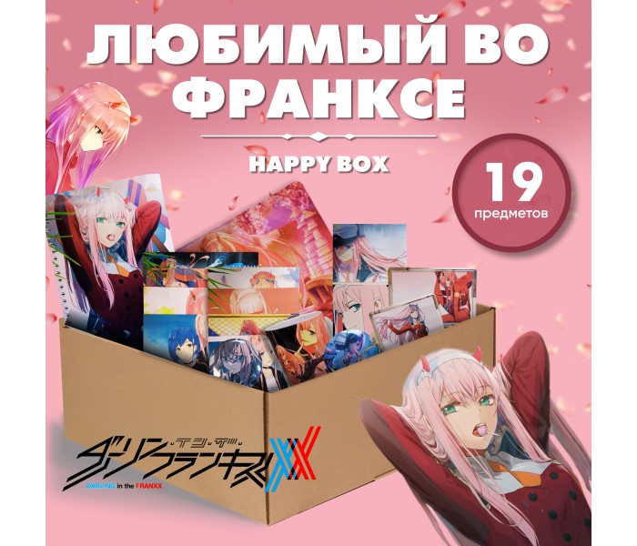 Happy Box Милый во Франксе 56031415