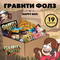 Happy Box Гравити Фолз