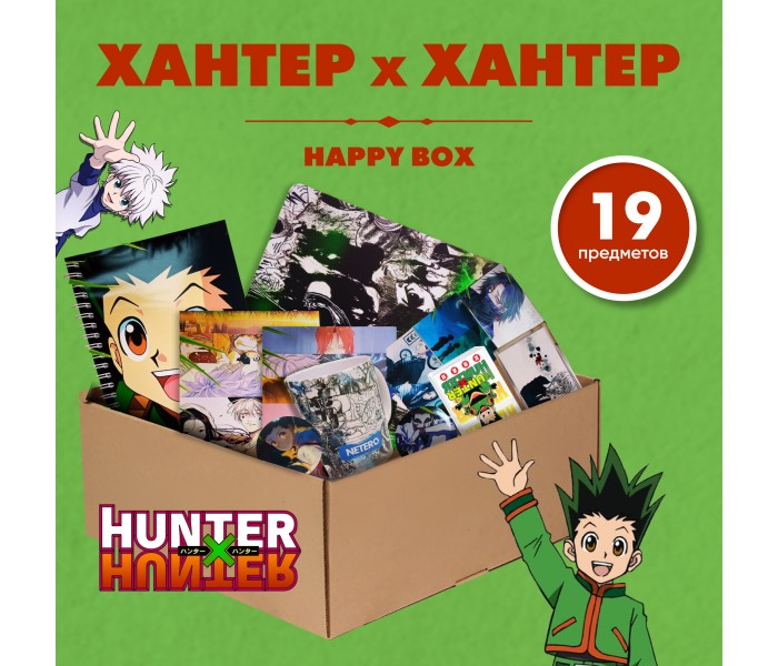 Happy Box Hunter x Hunter 965867