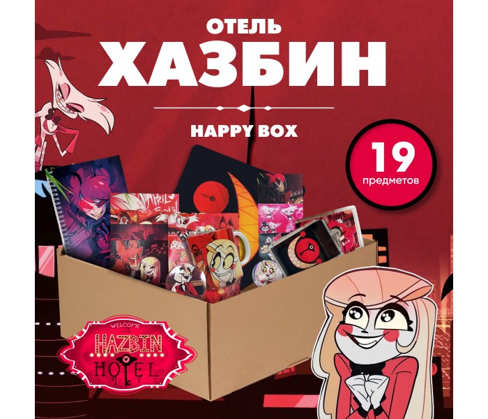 HappyBox Отель Хазбин 15621396