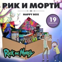 Happy Box Рик и Морти