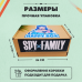 Happy Box Семья шпиона