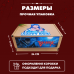 Happy Box Берсерк 80110337