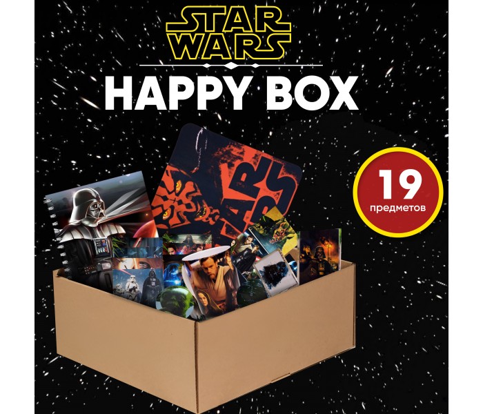 HappyBox Звёздные войны 4754755