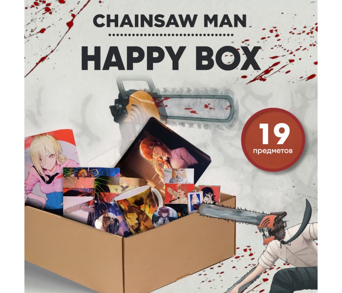 Happy Box Человек бензопила