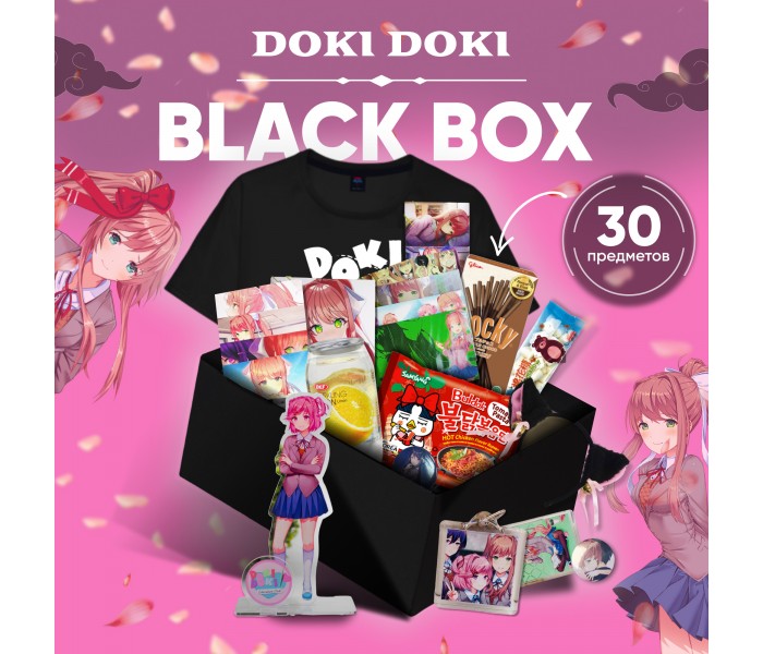 BLACK BOX DOKI DOKI. ЛИТЕРАТУРНЫЙ КЛУБ