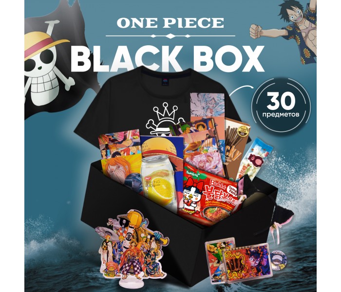 BLACK BOX One Piece