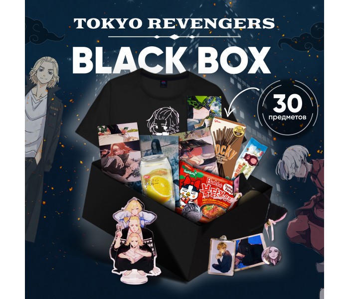 BLACK BOX ТОКИЙСКИЕ МСТИТЕЛИ