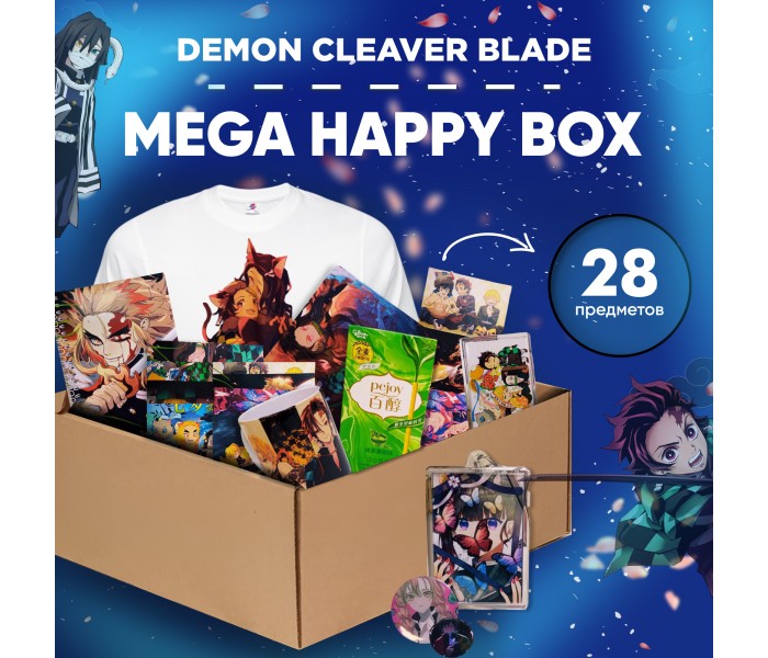 Mega Happy Box Клинок рассекающий демонов