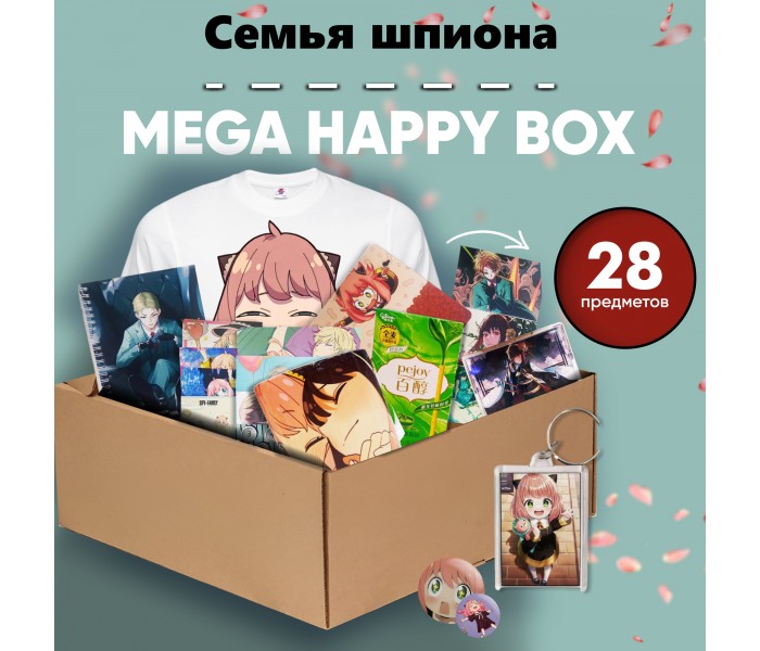 Mega Happy Box Семья шпиона