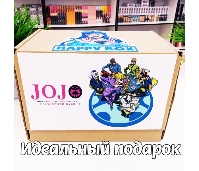 Mega Happy Box невероятные приключения джоджо 25988833