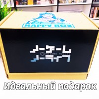 Mega Happy Box Нет игры нет жизни