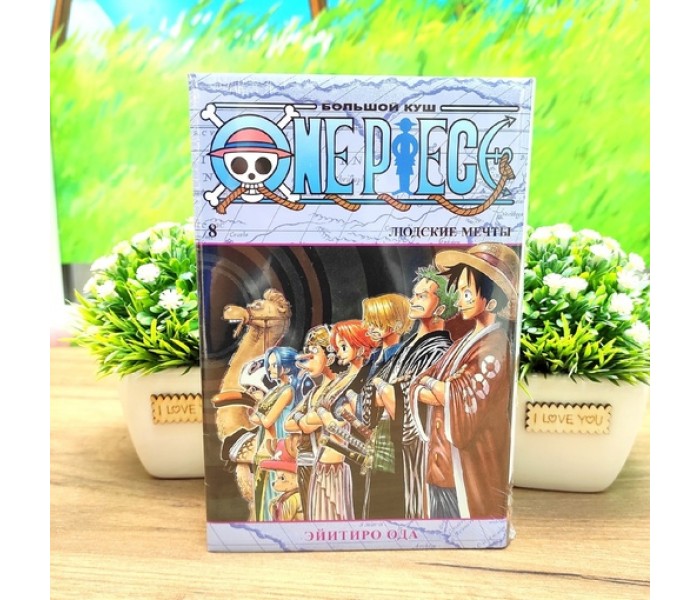 ONE PIECE. Книга 8 44458376