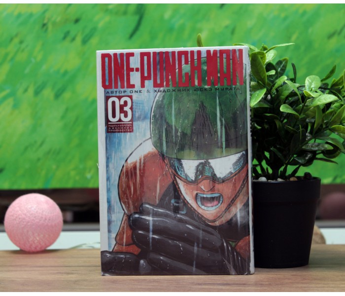 ONE PUNCH MAN. Книга 3 8112354