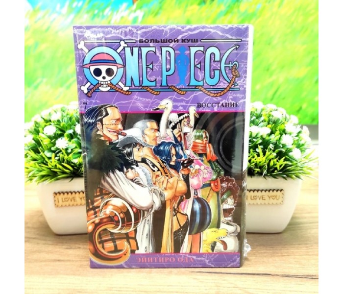 ONE PIECE. Книга 7 5548651