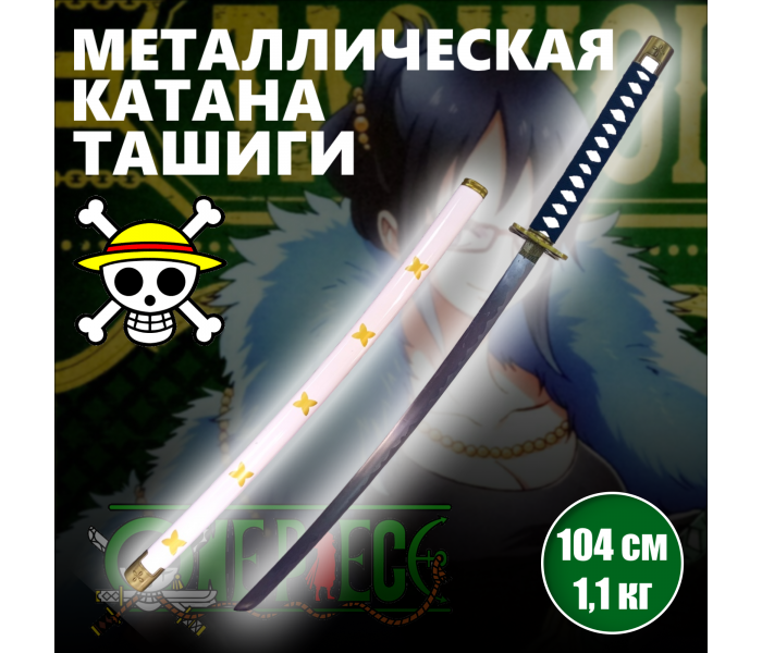 Катана Ташиги. Аниме One Piece