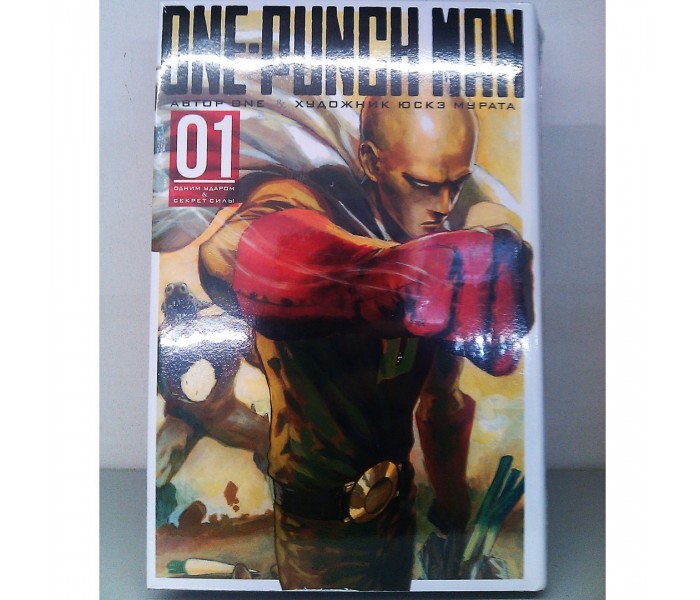 One Punch Man. Кн. 1