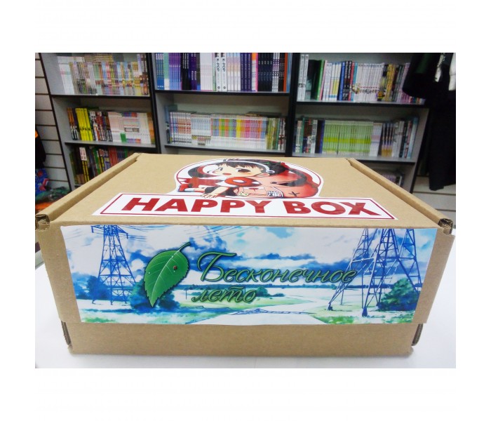 Happy Box Бесконечное лето 10608993