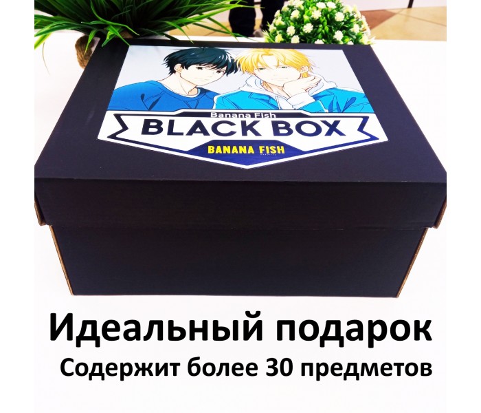 BLACK BOX БАНАНОВАЯ РЫБА