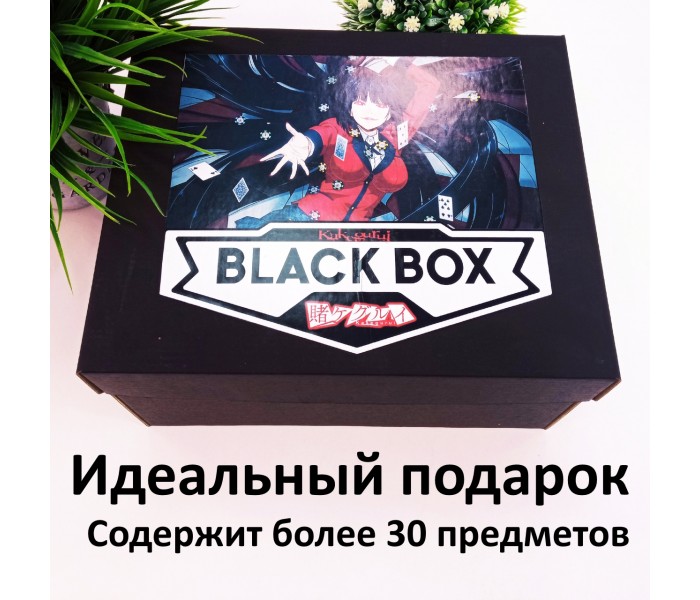 BLACK BOX Безумный азарт 