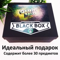 BLACK BOX Гравити Фолз