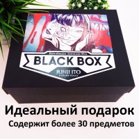 BLACK BOX Коллекция ужасов Дзюндзи Ито