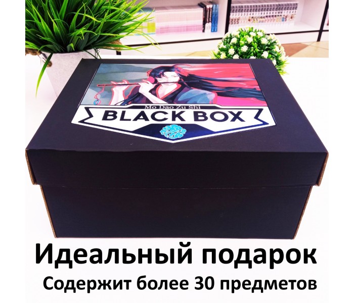 BLACK BOX Магистр дьявольского культа