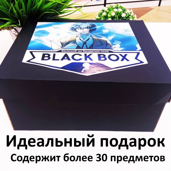 BLACK BOX Великий из бродячих псов