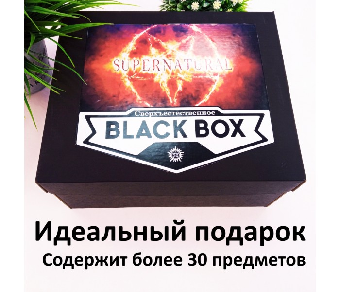 BLACK BOX Сверхъестественное 55832