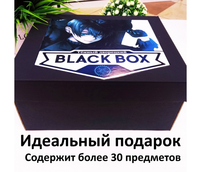 BLACK BOX Тёмный дворецкий 73514