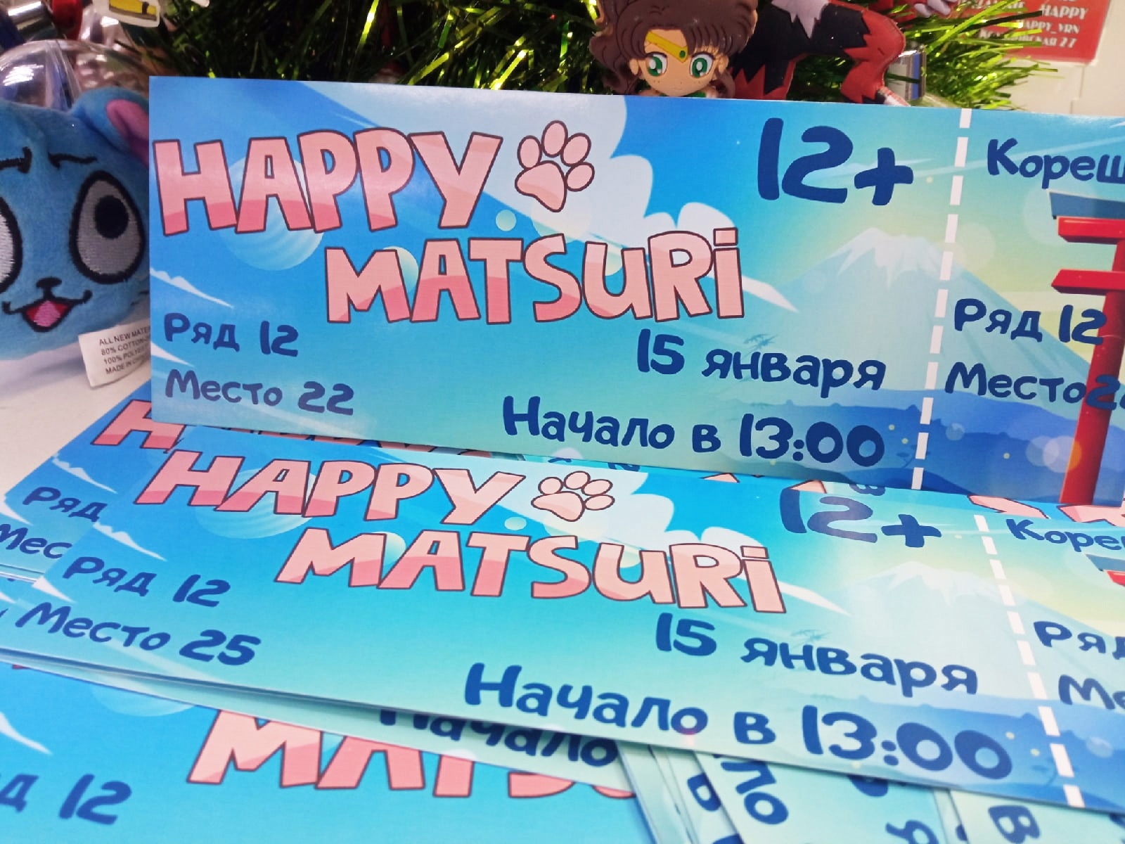 Приглашаем Всех на фестиваль HAPPY MATSURI!) | Animehappy.ru